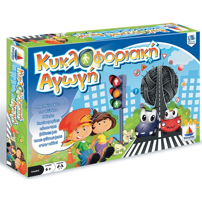 Εκπαιδευτικό Παιχνίδι Κυκλοφοριακή Αγωγή για 3+ Ετών