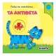 Τα αντίθετα