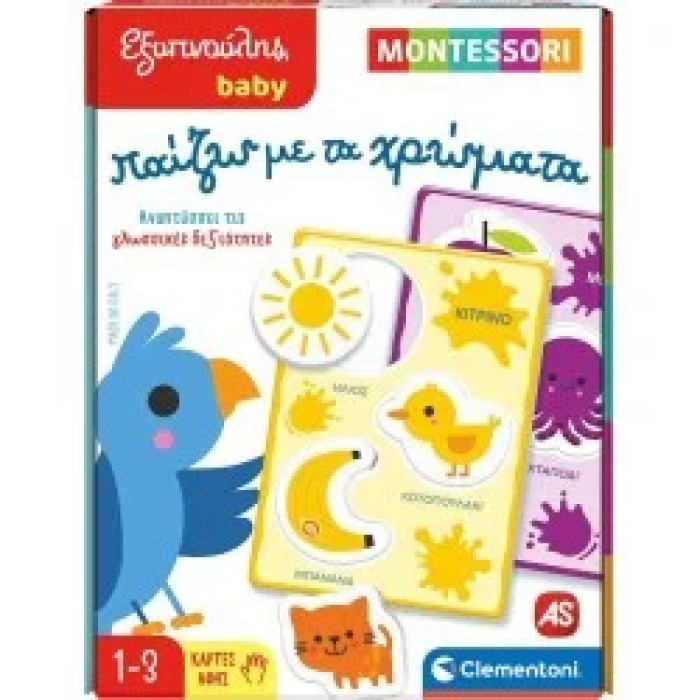 Εξυπνούλης Baby Montessori Εκπαιδευτικό Παιχνίδι Παίζω Με Τα Χρώματα Για 12-36 Μηνών