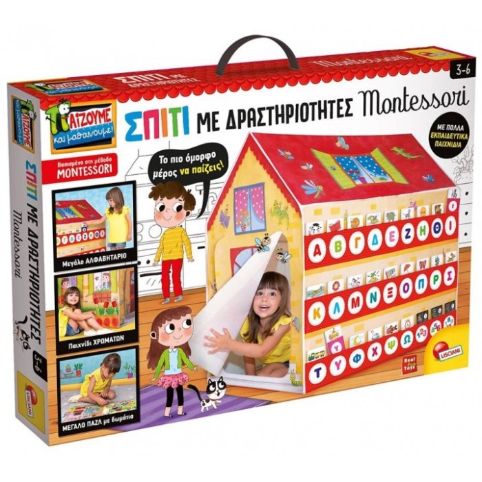 Παίζουμε & Μαθαίνουμε Σπίτι με Δραστηριότητες Montessori
