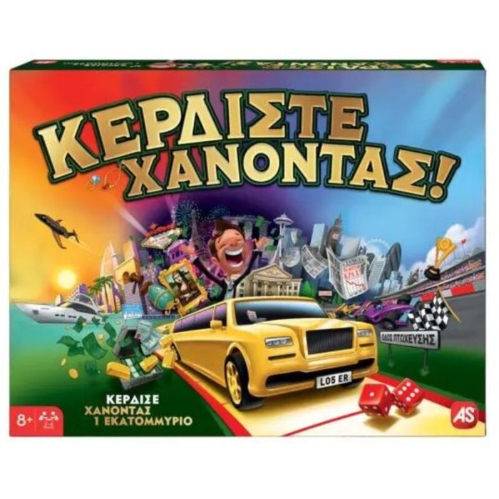 Επιτραπέζιο Κερδίστε Χάνοντας 