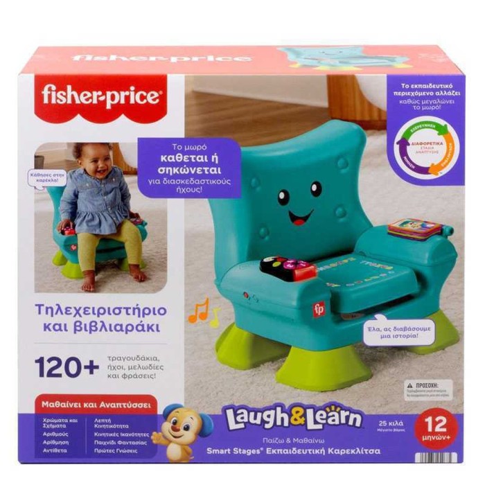 Fisher Price Laugh & Learn Εκπαιδευτική Καρεκλίτσα