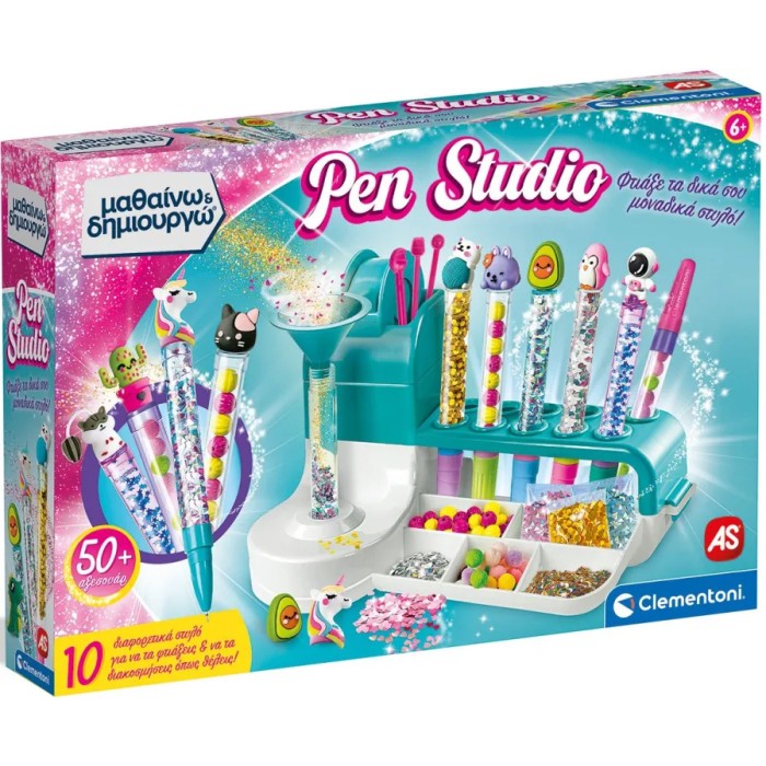 Μαθαίνω & Δημιουργώ Pen Studio