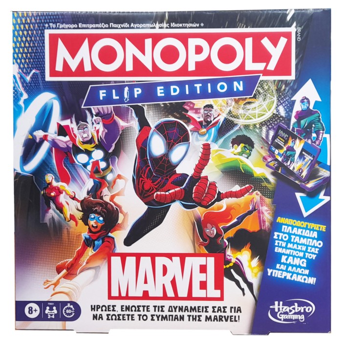 Επιτραπέζιο Παιχνίδι Monopoly Spiderman Flip Edition Marvel για 2-4 Παίκτες 8+ Ετών Hasbro
