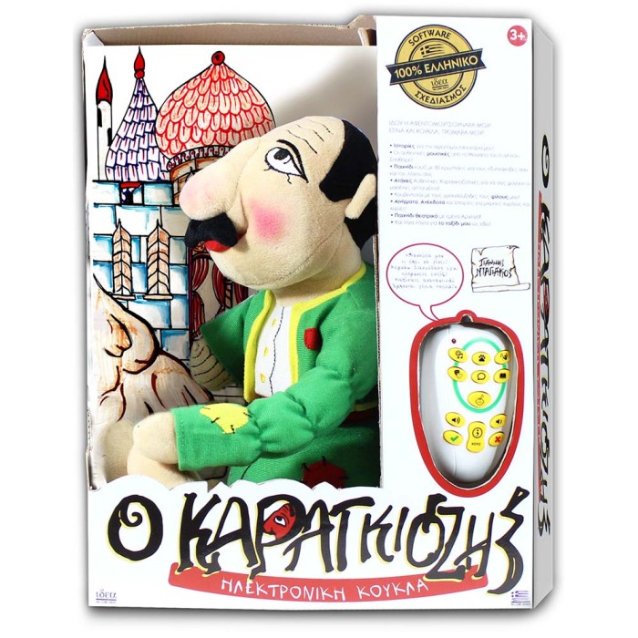 Λούτρινος Καραγκιόζης