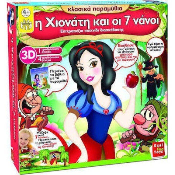 Επιτραπέζιο Παιχνίδι Η Χιονάτη και οι 7 Νάνοι για 2-4 Παίκτες 4+ Ετών 