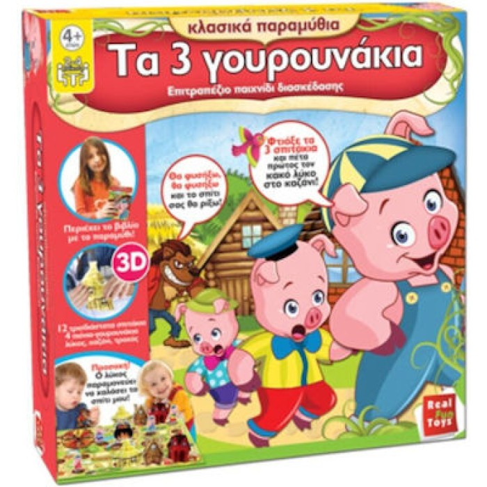 Επιτραπέζιο Παιχνίδι Τα Τρια Γουρουνάκια για 2-4 Παίκτες 4+ Ετών 