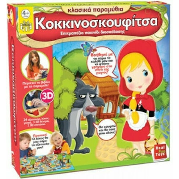 Επιτραπέζιο Παιχνίδι Κοκκινοσκουφίτσα για 2-4 Παίκτες 4+ Ετών