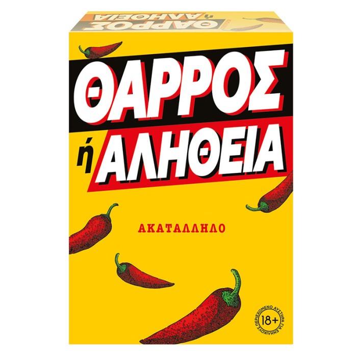Επιτραπέζιο Παιχνίδι Θάρρος Ή Αλήθεια Για Ηλικίας 18+ Χρονών