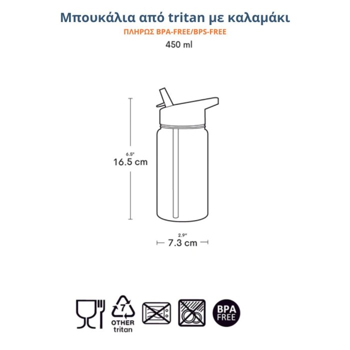 A little lovely company Παιδικό Παγούρι από Tritan 450ml Pirates