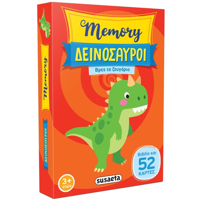 Memory Game Δεινόσαυροι