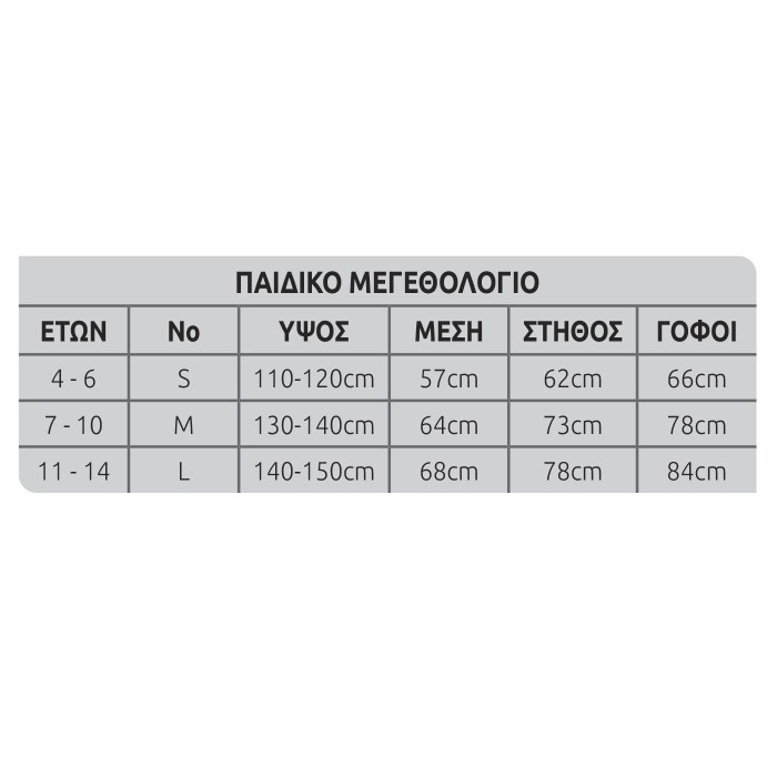 Στολή Παιδική Πριγκίπισσα του Κάστρου 7-10 ετών