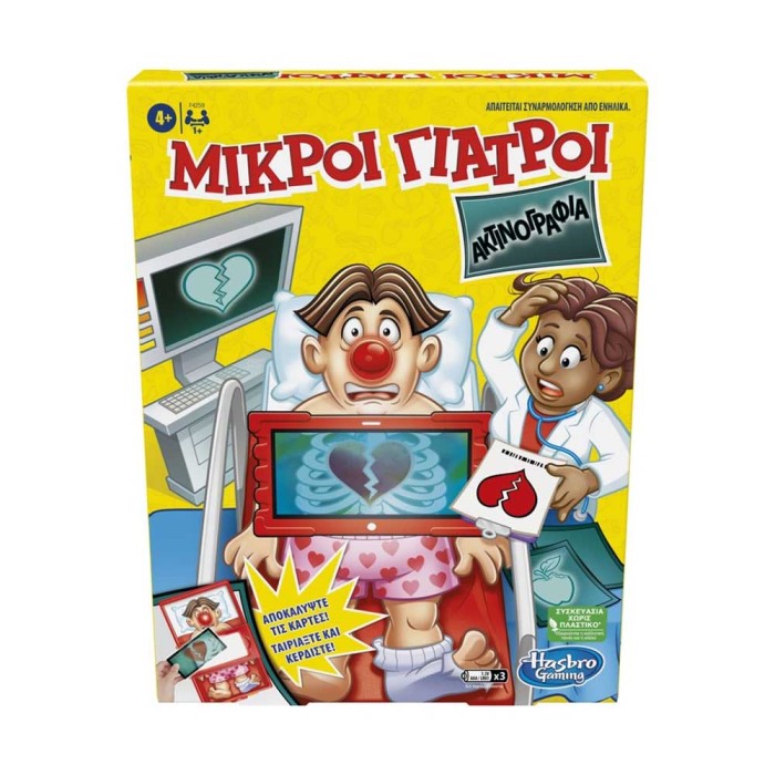 X-Ray Operation (F4259)