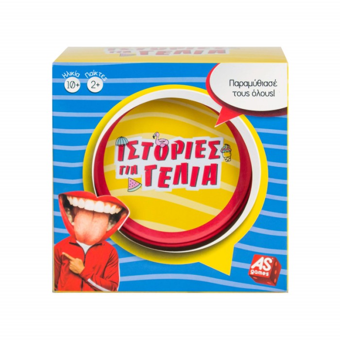 Επιτραπέζιο Παιχνίδι Iστορίες Για Γέλια 