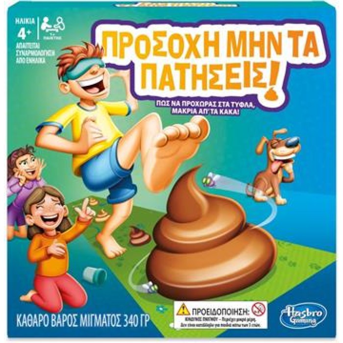 Επιτραπέζιο Πρόσεχε Μην Τα Πατήσεις 