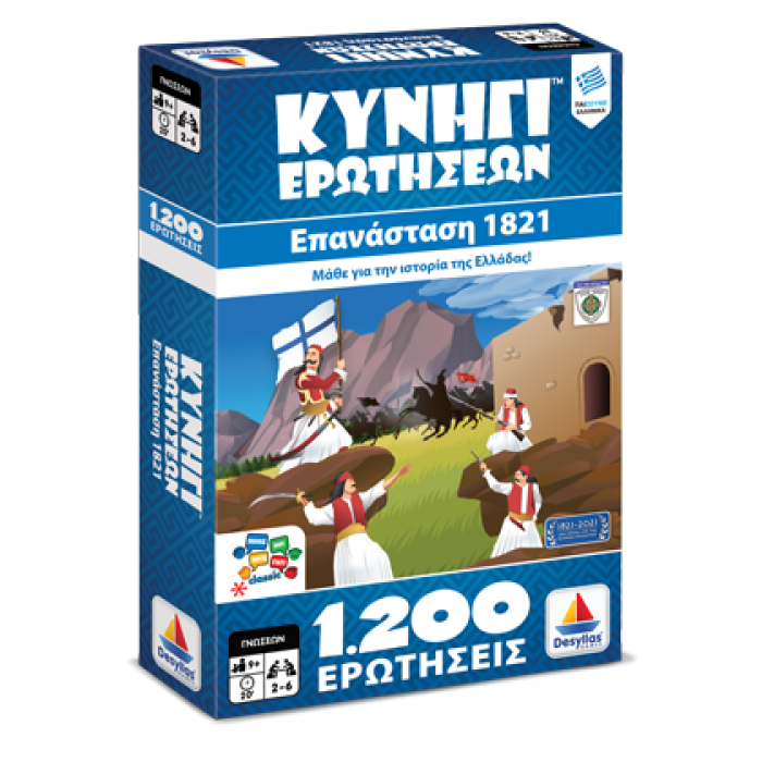 Κυνήγι Ερωτήσεων Desyllas 