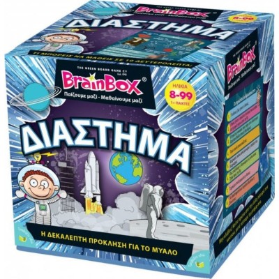 BrainBox Επιτραπέζιο Παιχνίδι  Διάστημα