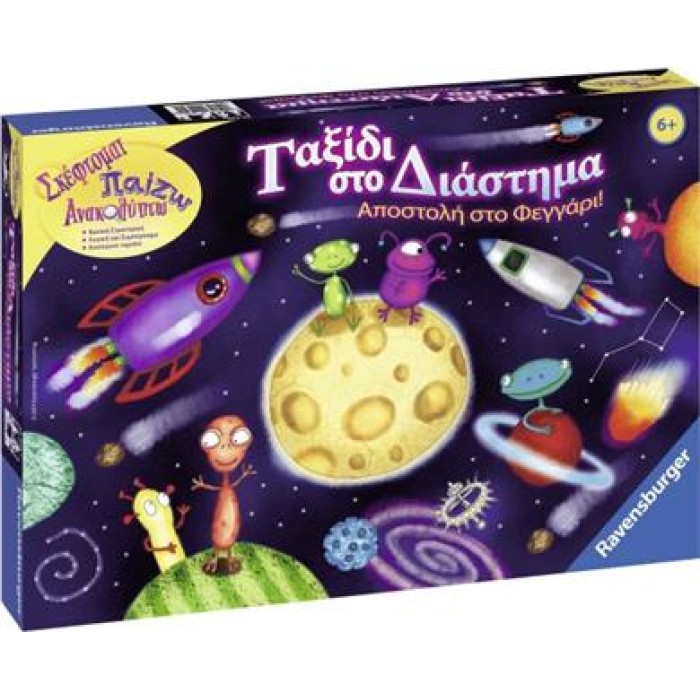 Επιτραπέζιο παιχνίδι Ταξίδι Στο Διάστημα
