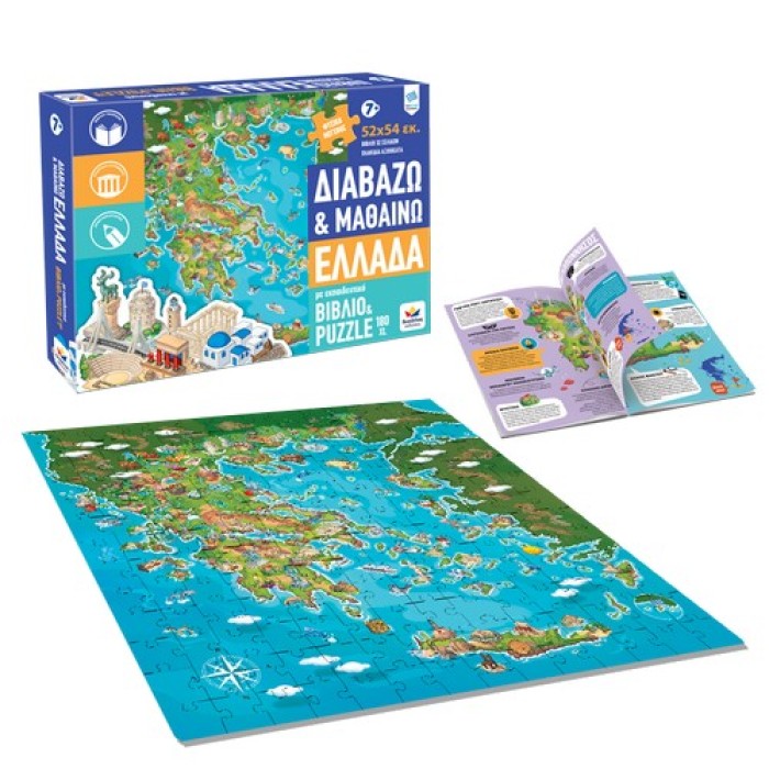 Διαβάζω Και Μαθαίνω | Ελλάδα Puzzle 180XL