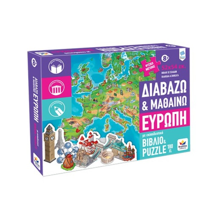 Διαβάζω Και Μαθαίνω | Ευρώπη Puzzle 180XL