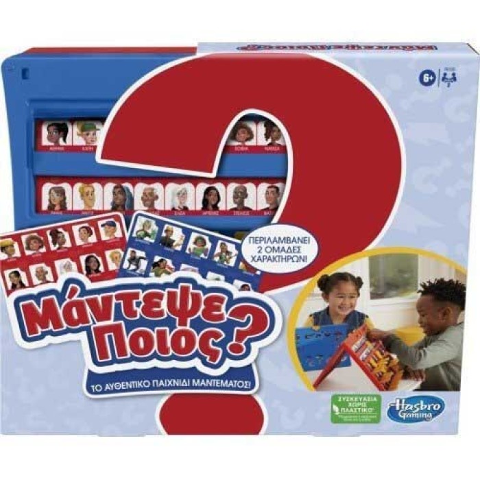 Hasbro Επιτραπέζιο Παιχνίδι Μάντεψε Ποιός; για 2+ Παίκτες 6+ Ετών