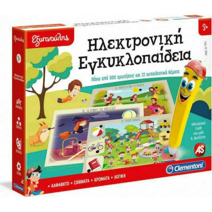 Εκπαιδευτικό Παιχνίδι Εξυπνούλης Ηλεκτρονική Εγκυκλοπαίδεια