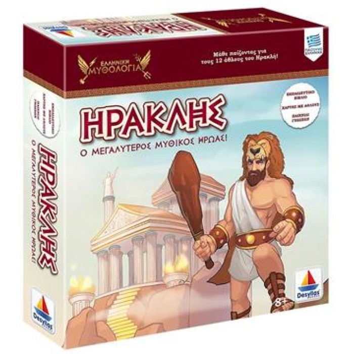 Επιτραπέζιο Ηρακλής ο μεγαλύτερος μυθικός ήρωας
