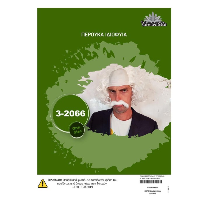 Περούκα Λευκή Ιδιοφυία