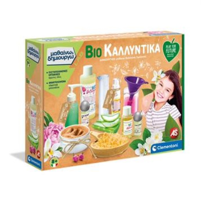 Μαθαίνω & Δημιουργώ Bio Καλλυντικά από Ανακυκλωμένα Υλικά 