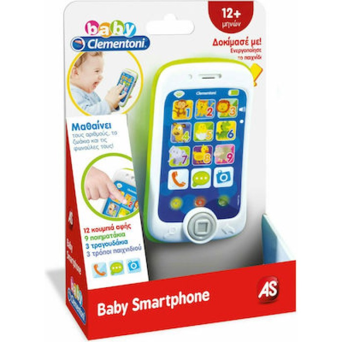 Το Πρώτο Μου Smartphone για 12+ Μηνών 