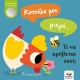 Κοτουλα μου Μικρη... Τι να Κρυβεται εκει;
