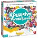 AS Επιτραπέζιο Παιχνίδι Κρυμμένα Αντικείμενα για 2-4 Παίκτες 6+ Ετών