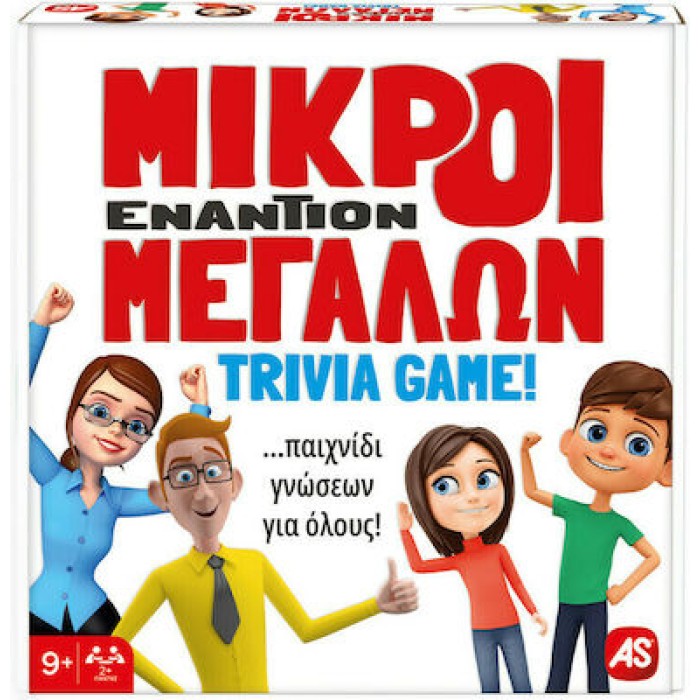 Επιτραπέζιο Παιχνίδι Μικροί Εναντίον Μεγάλων