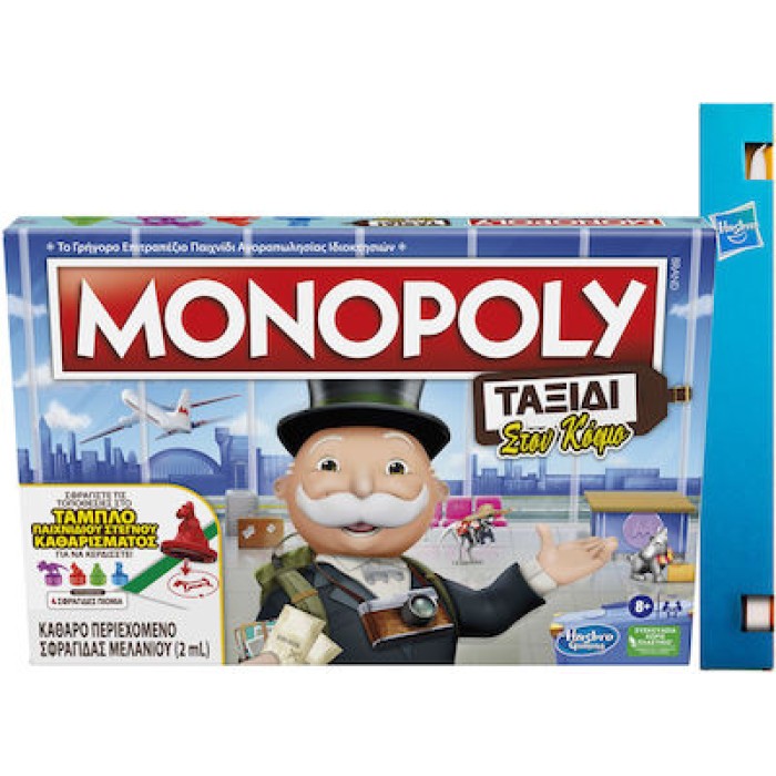 Παιχνιδολαμπάδα Monopoly - Ταξίδι στον Κόσμο για 8+ Ετών Hasbro