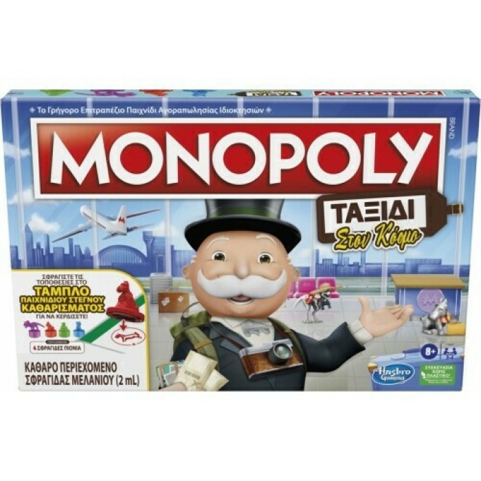 Monopoly Επιτραπέζιο Παιχνίδι Travel World Tour για 2-4 Παίκτες 8+ Ετών