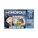 Monopoly Super Ηλεκτρονική Τράπεζα