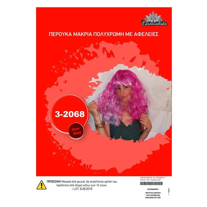 Περούκα Μακριά Πολύχρωμη με αφέλειες