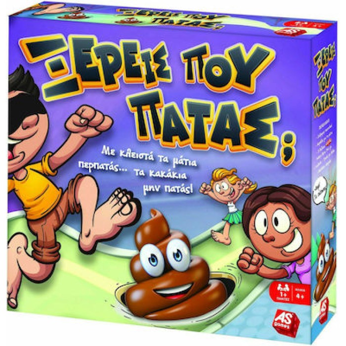 Επιτραπέζιο Παιχνίδι Ξέρεις Που Πατάς; 