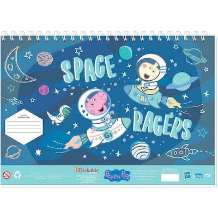 Μπλοκ Ζωγραφικής Peppa Pig Space Racers