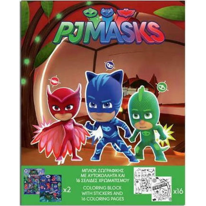 Pj Masks Βιβλίο Ζωγραφικής Με Αυτοκόλλητα 