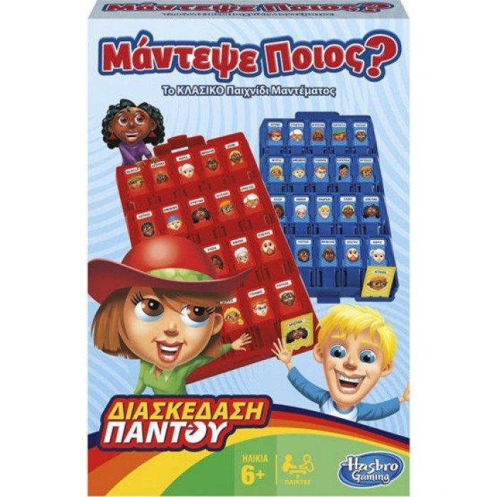 Hasbro Επιτραπέζιο Παιχνίδι Μάντεψε Ποιος