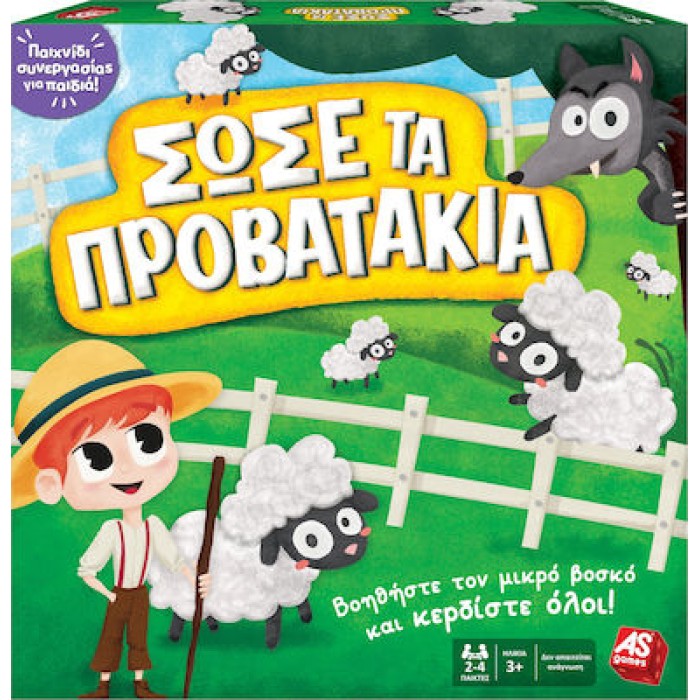 Επιτραπέζιο Παιχνίδι Σώσε τα Προβατάκια 