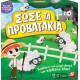 Επιτραπέζιο Παιχνίδι Σώσε τα Προβατάκια 