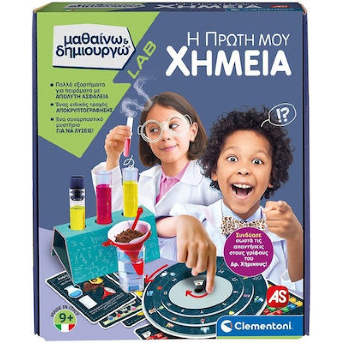 Εκπαιδευτικό Παιχνίδι Μαθαίνω & Δημιουργώ LAB Η Πρώτη Μου Χημεία