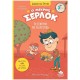 Διαβάζω και ερευνώ: Ο μικρός Σέρλοκ-Το σεντούκι με τα μυστικά