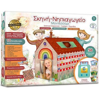 Hellenic Ideas Εκπαιδευτικό Παιχνίδι Montessori Σκηνή Νηπιαγωγείο για 3+ Ετών