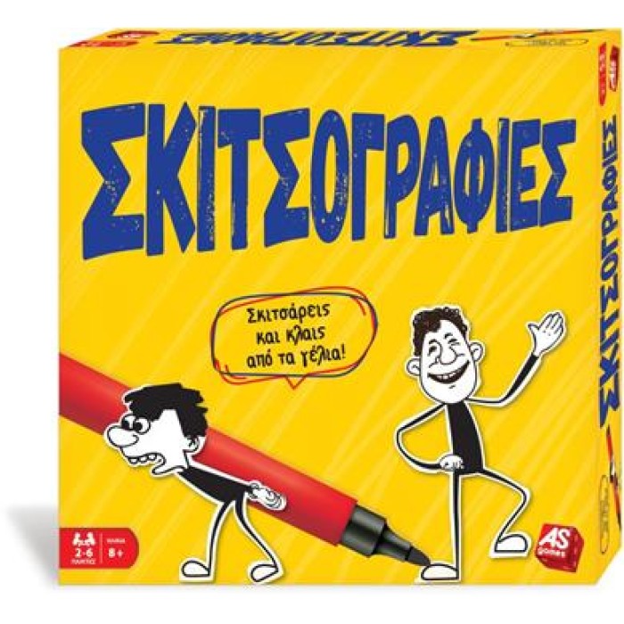 Επιτραπέζιο Σκιτσογραφιές 