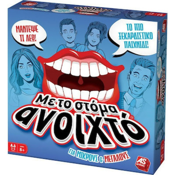 Επιτραπέζιο Παιχνίδι Με Το Στόμα Ανοιχτό! Για Μικρούς Και Μεγάλους