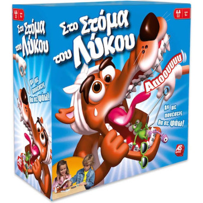 Επιτραπέζιο Παιχνίδι Στο Στόμα του Λύκου