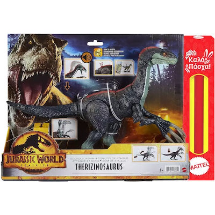 Παιχνιδολαμπάδα Therizinosaurus για 4+ Ετών Mattel